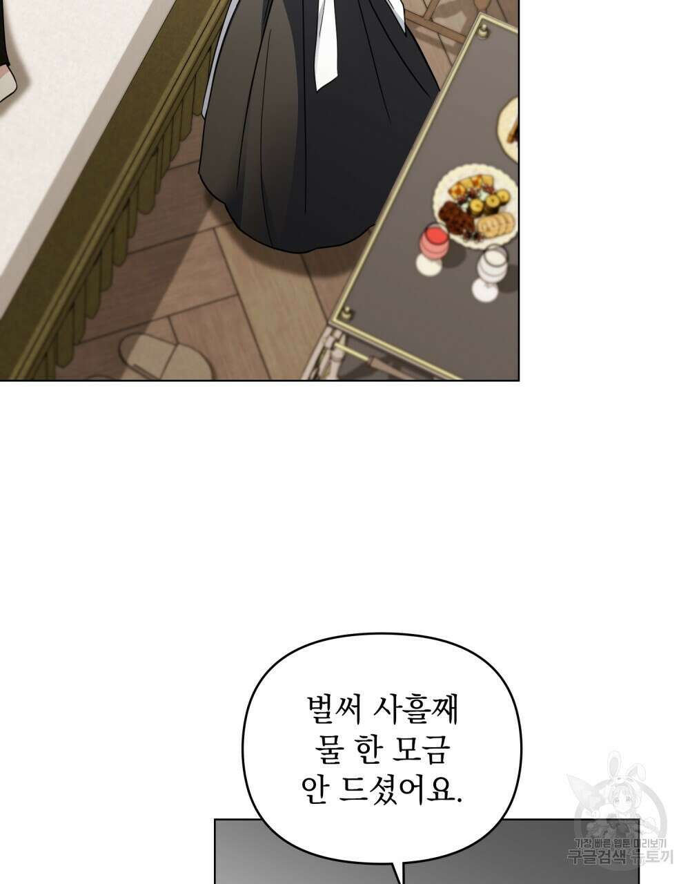 참아주세요, 대공 74화 92