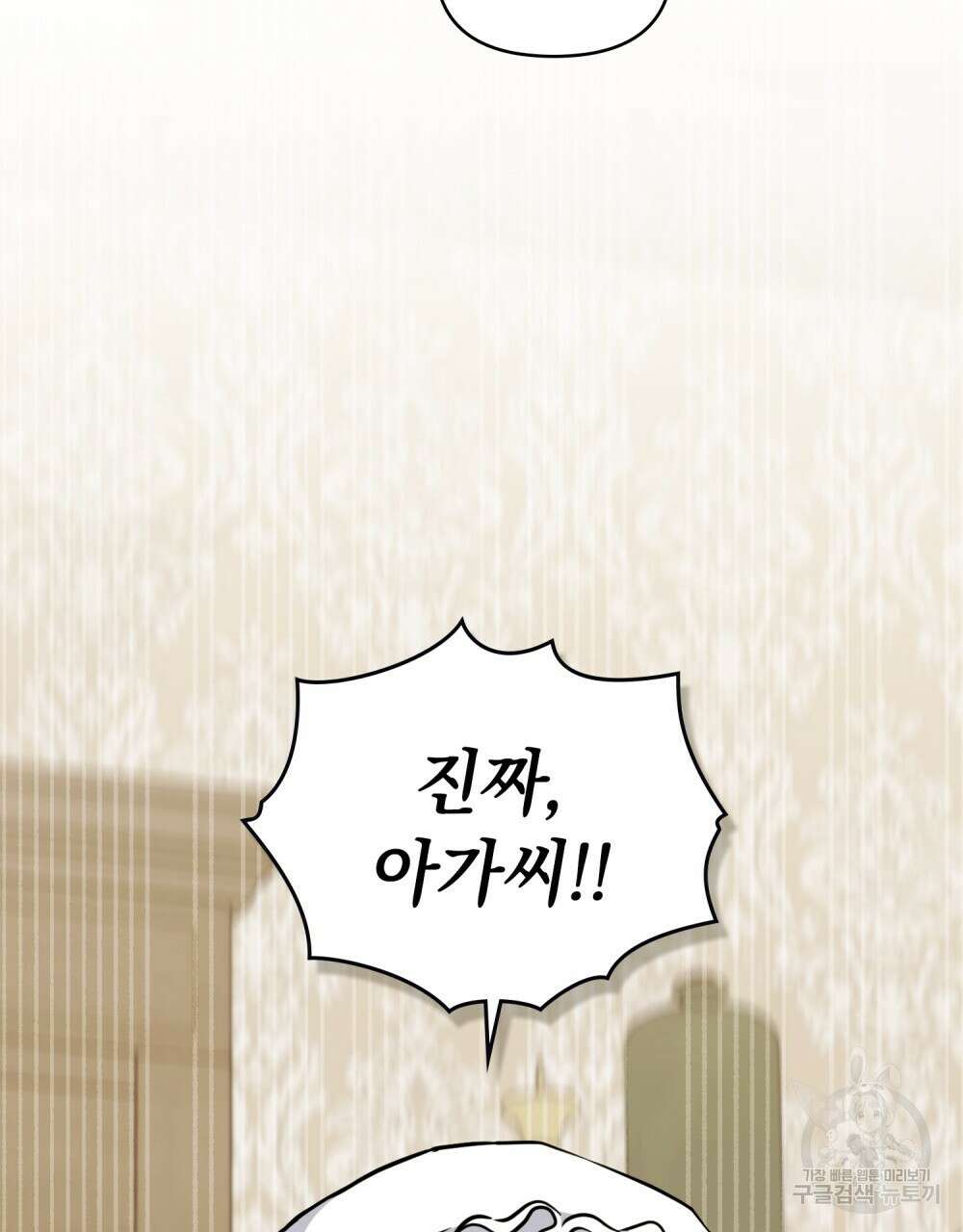 참아주세요, 대공 74화 100