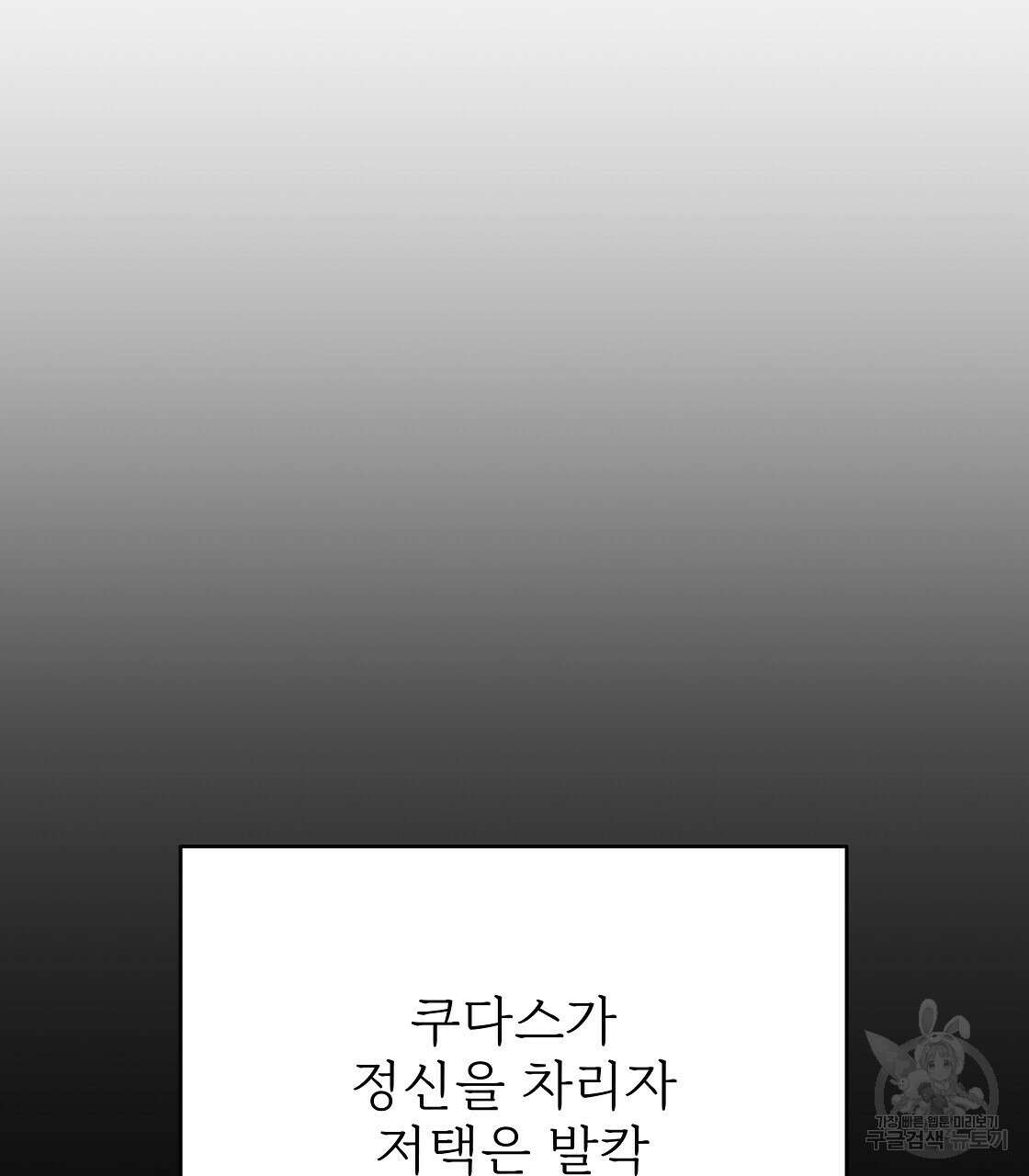 잊혀진 황녀는 평화롭게 살고 싶어 96화 7