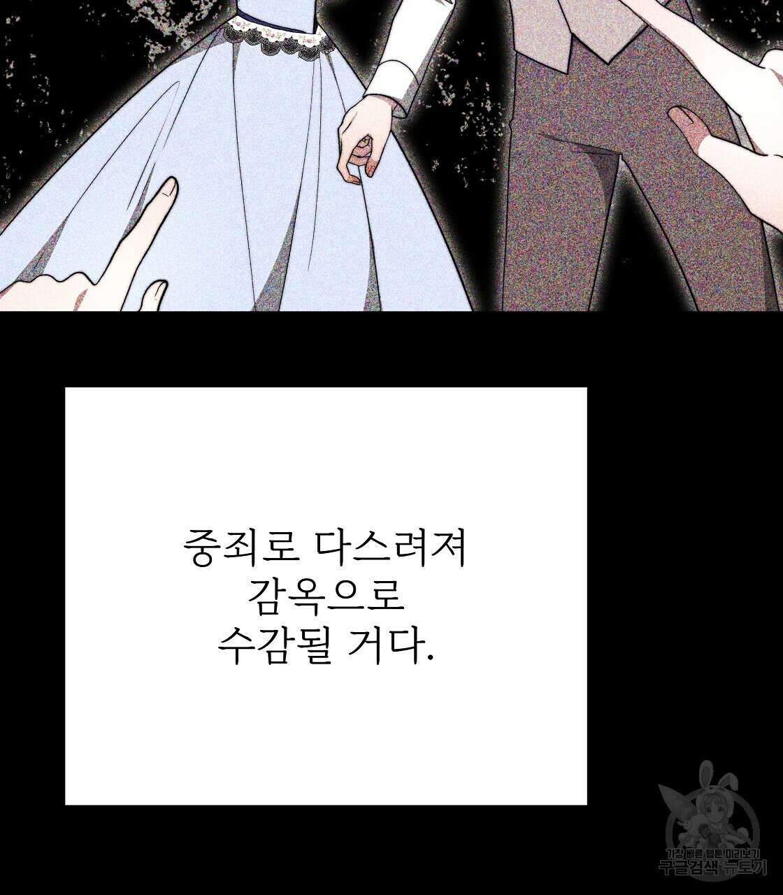 잊혀진 황녀는 평화롭게 살고 싶어 96화 16