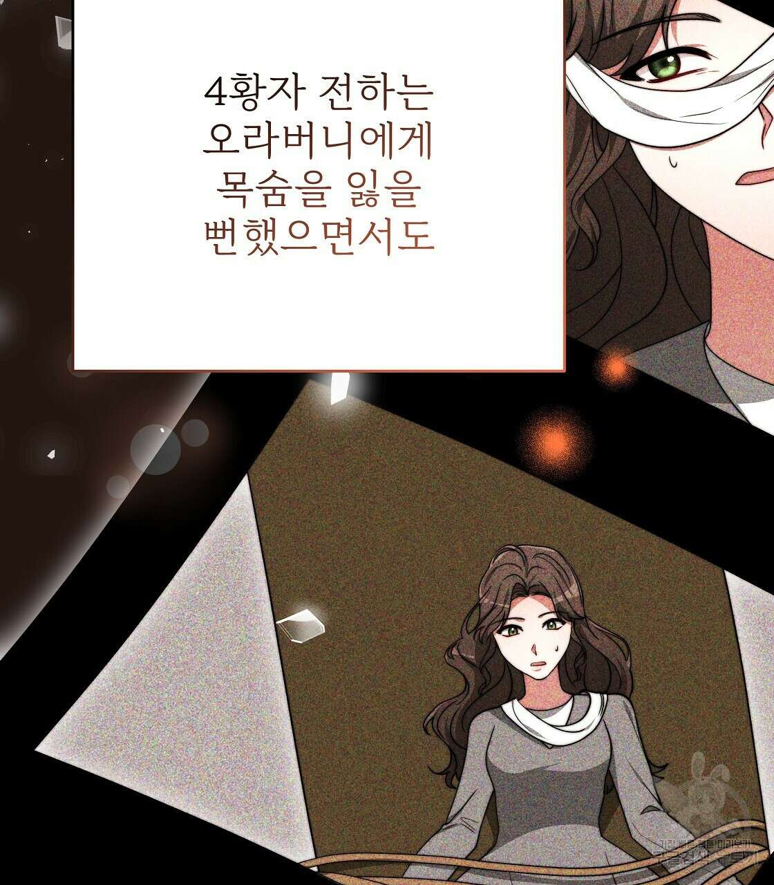 잊혀진 황녀는 평화롭게 살고 싶어 96화 22