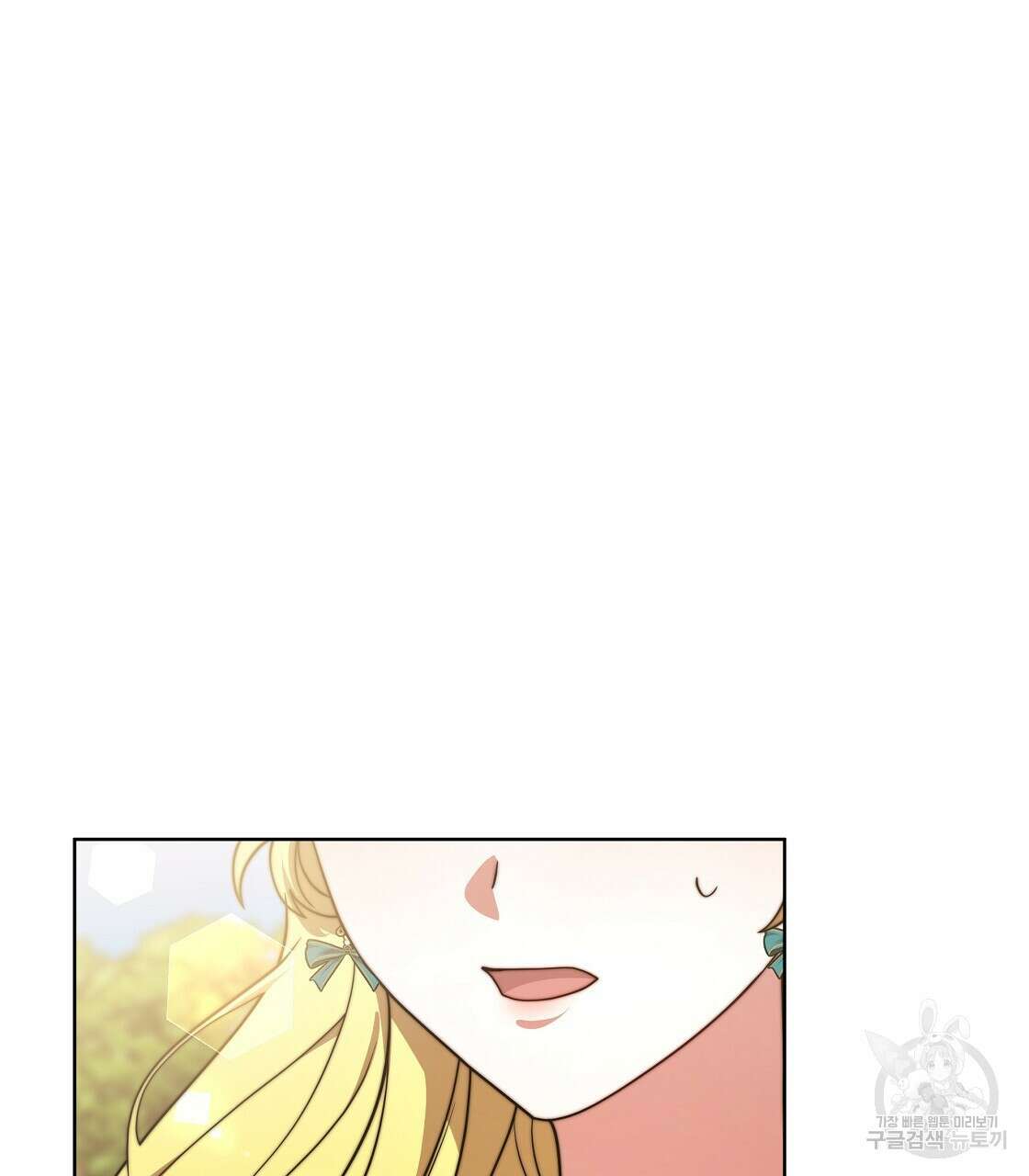 잊혀진 황녀는 평화롭게 살고 싶어 96화 34
