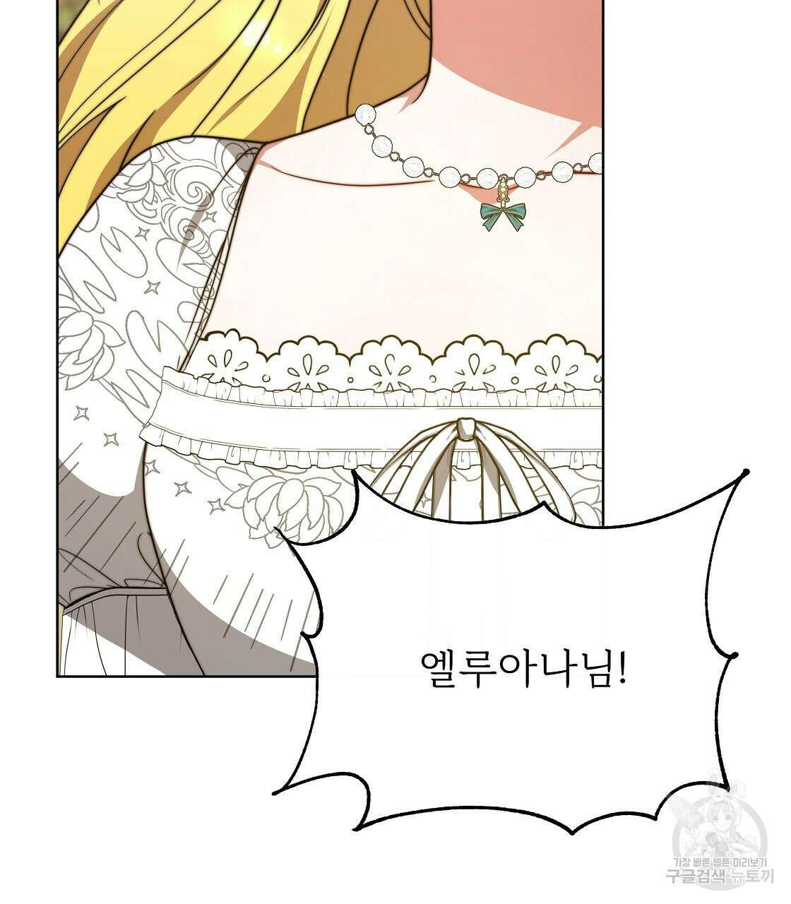 잊혀진 황녀는 평화롭게 살고 싶어 96화 35