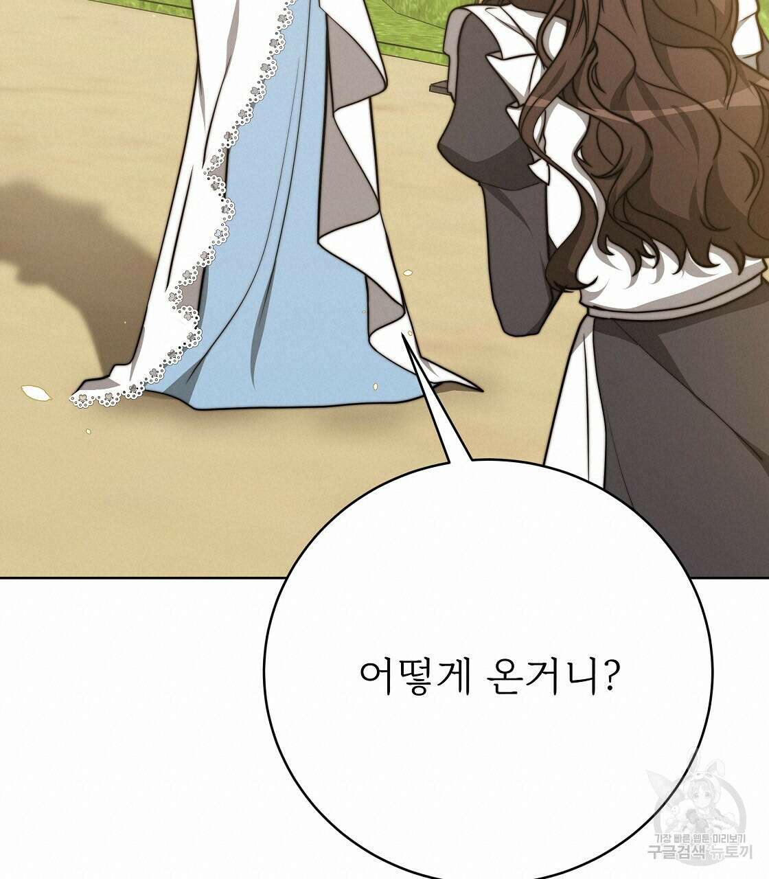 잊혀진 황녀는 평화롭게 살고 싶어 96화 38