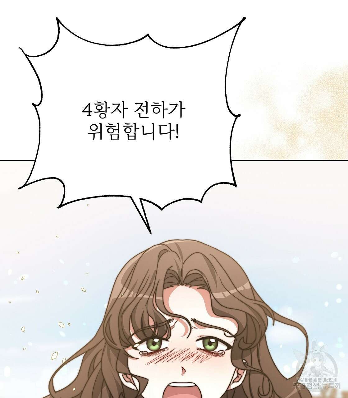 잊혀진 황녀는 평화롭게 살고 싶어 96화 40