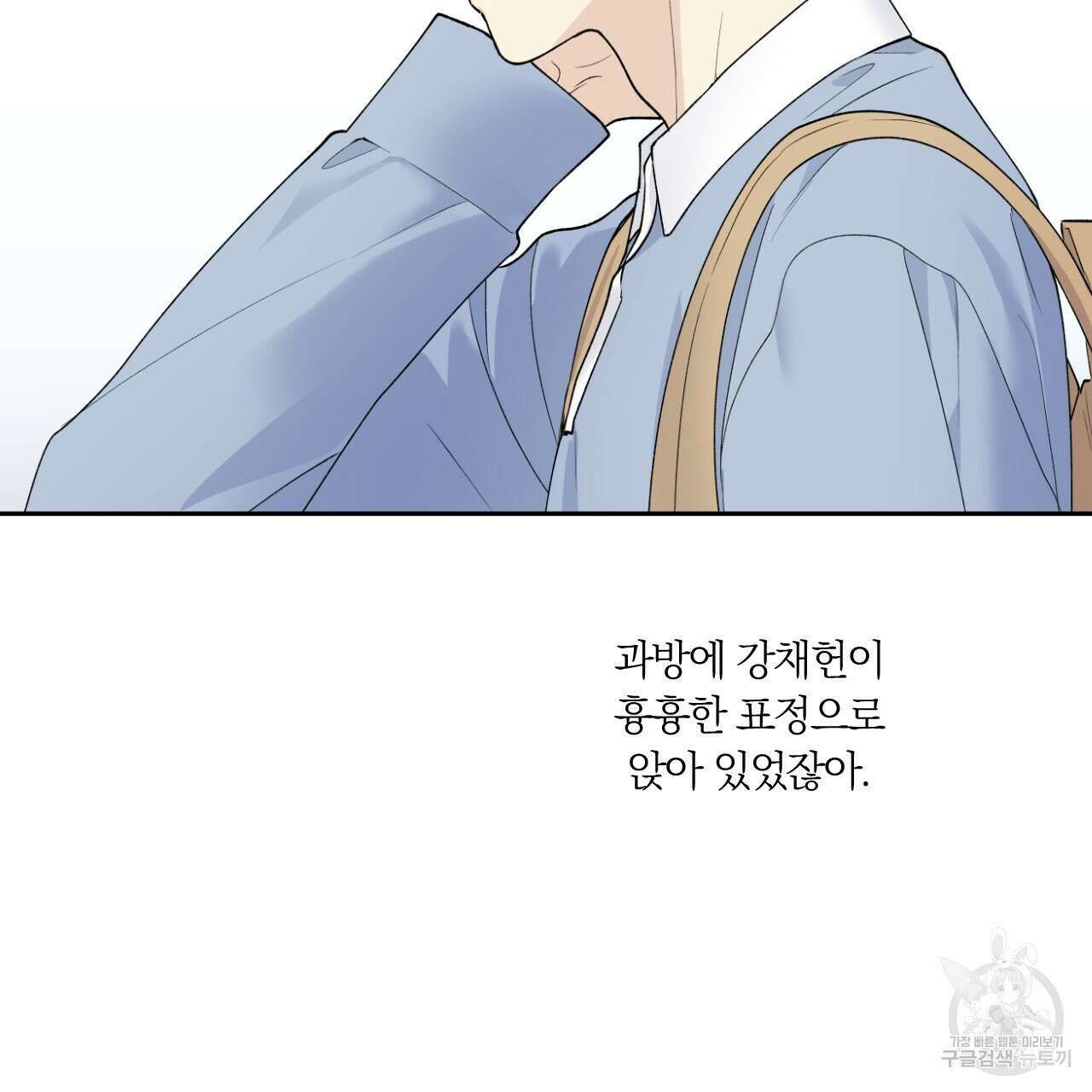 모두에게 친절한 너는 왜 19화 4