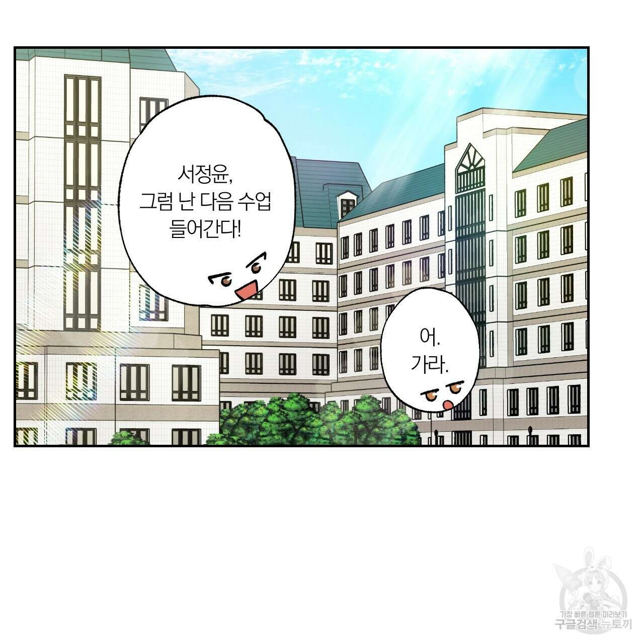 모두에게 친절한 너는 왜 19화 7