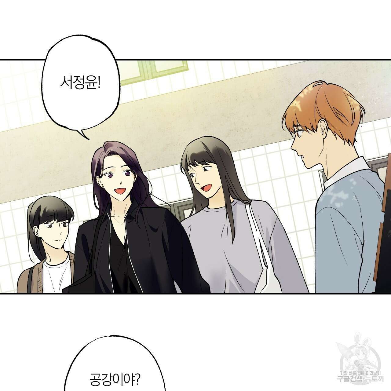 모두에게 친절한 너는 왜 19화 10