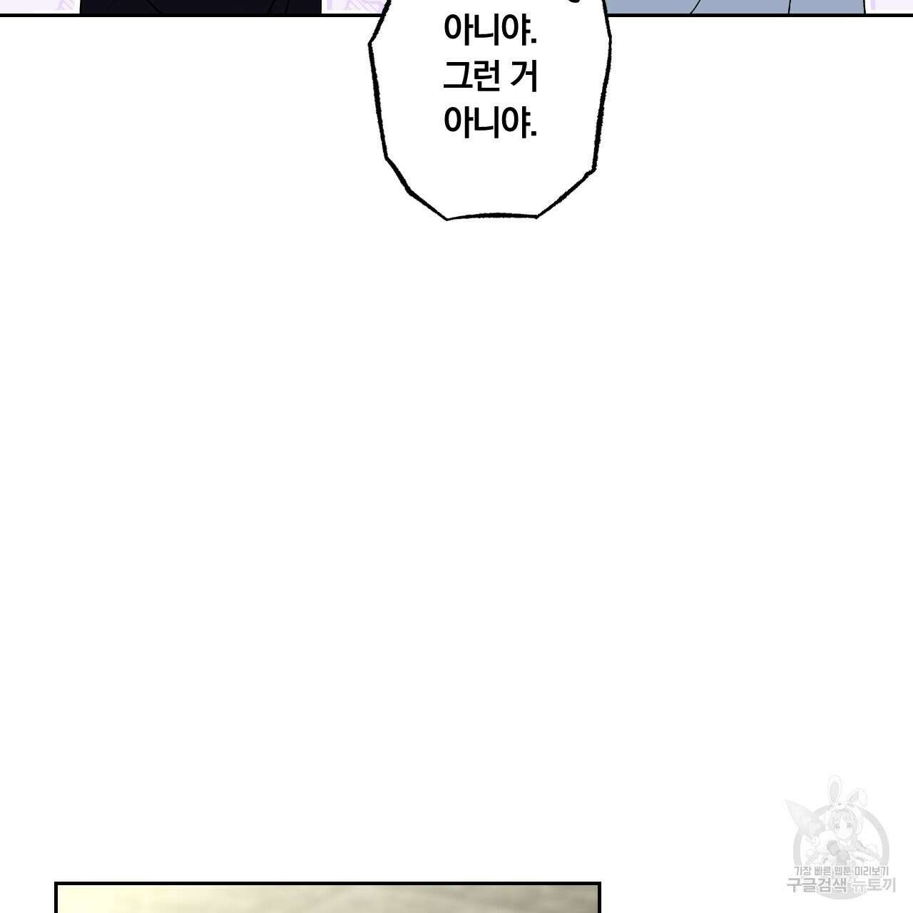 모두에게 친절한 너는 왜 19화 20