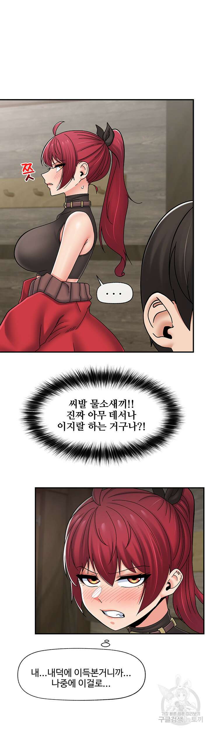 내 맘대로 이세계 최면 74화 11