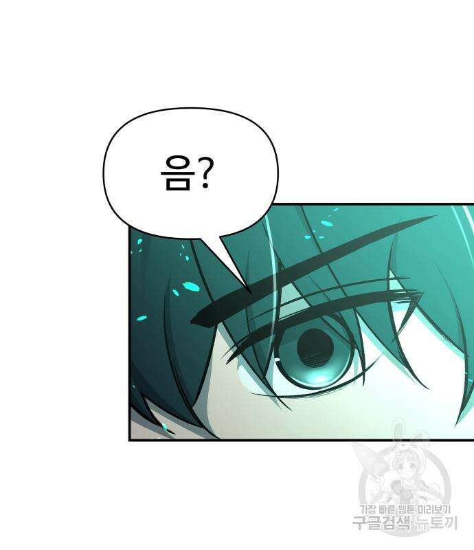 디펜스 게임의 폭군이 되었다 50화 6