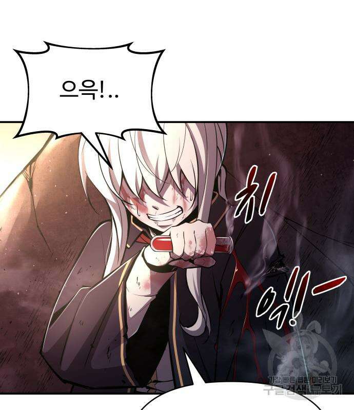 디펜스 게임의 폭군이 되었다 50화 19
