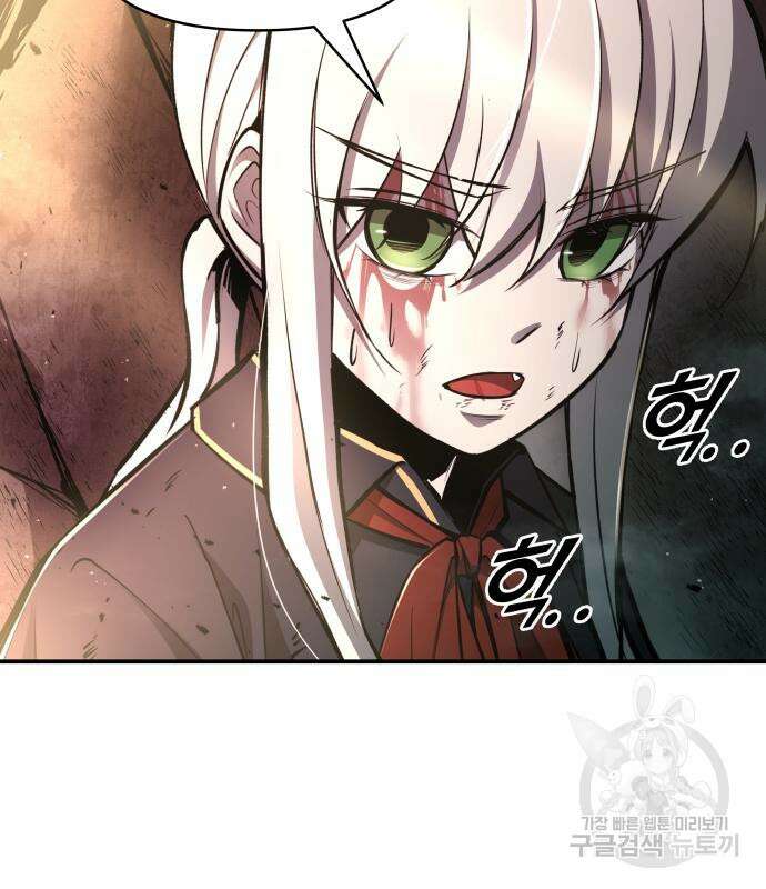 디펜스 게임의 폭군이 되었다 50화 21