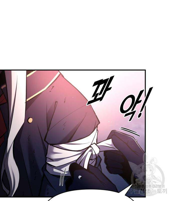디펜스 게임의 폭군이 되었다 50화 34