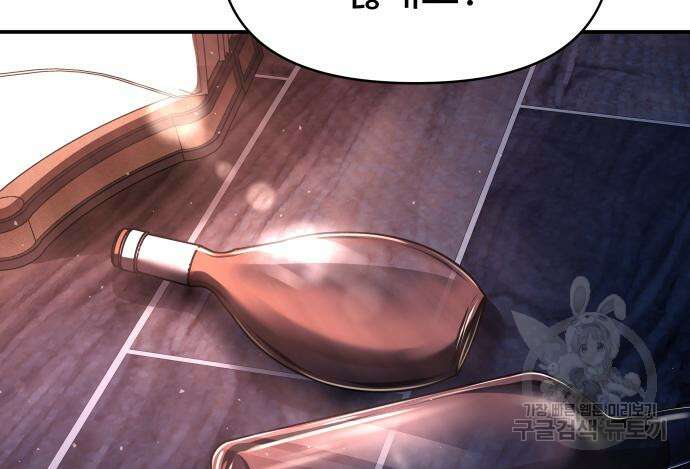 디펜스 게임의 폭군이 되었다 50화 38