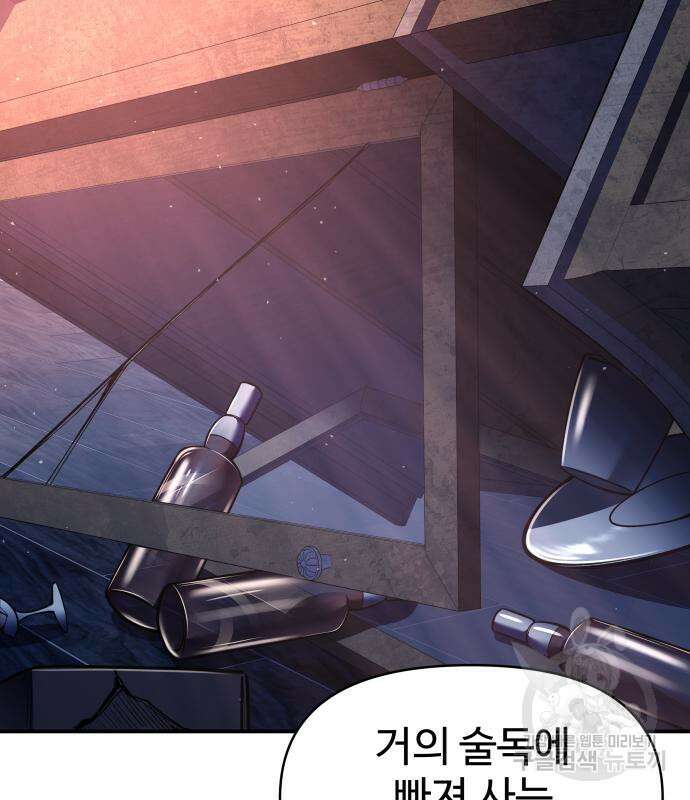 디펜스 게임의 폭군이 되었다 50화 43