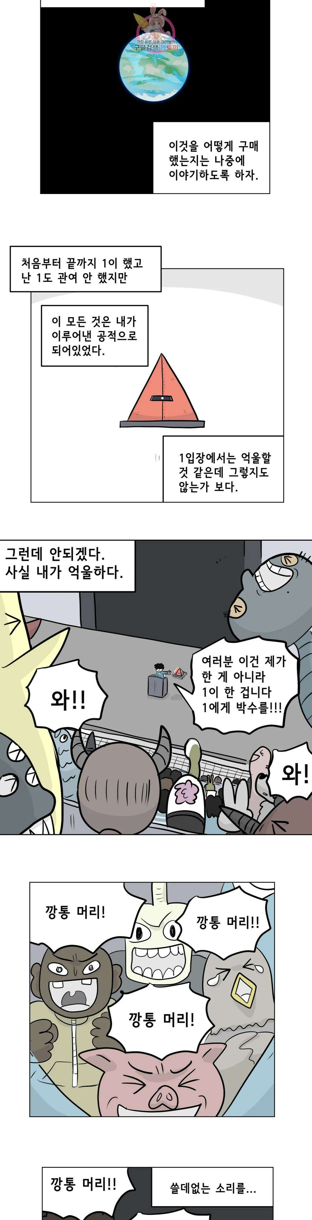 백억년을 자는 남자 212화 8,388,608일 후 5