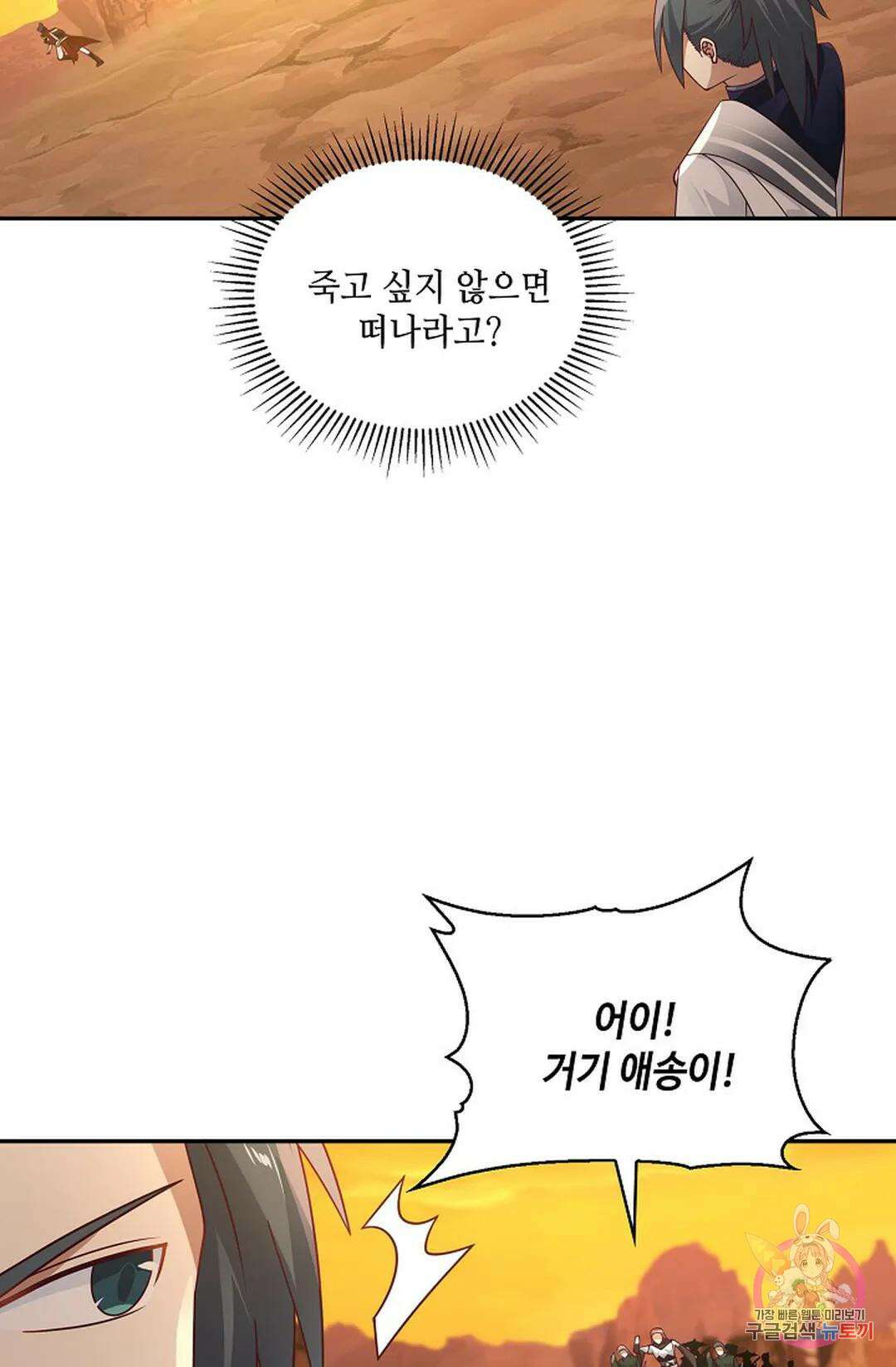 무련전봉 876화 3