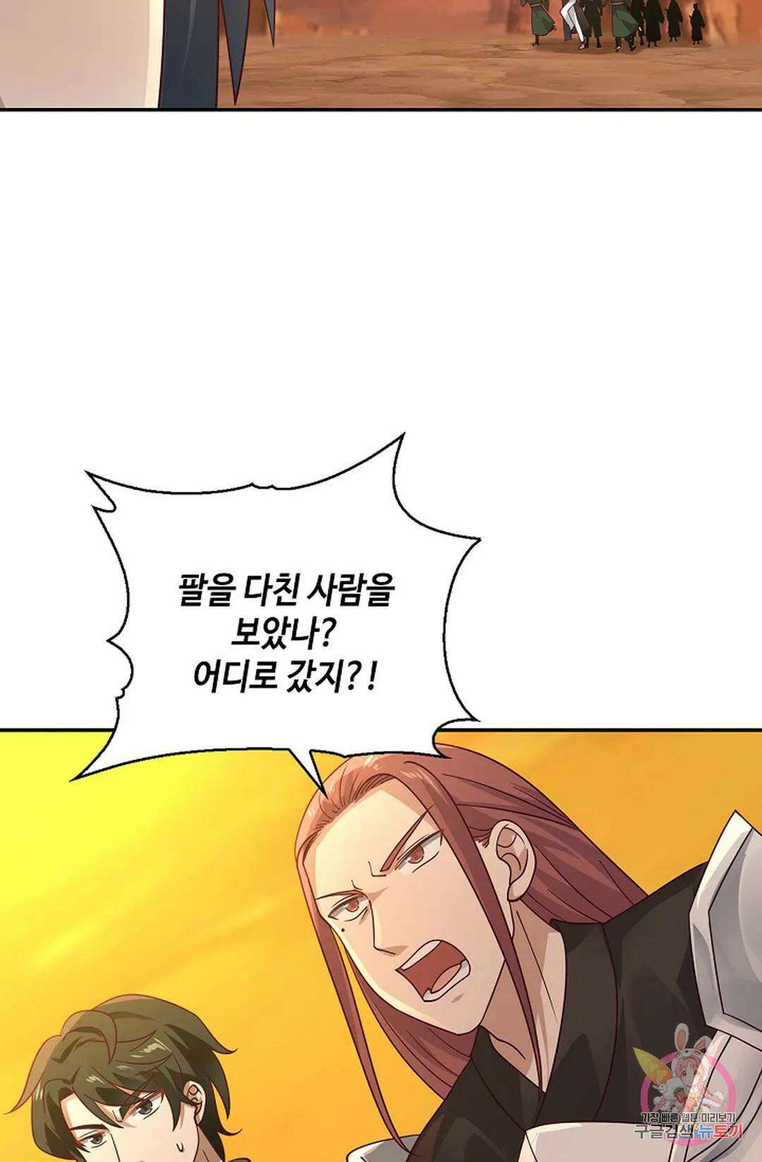 무련전봉 876화 4