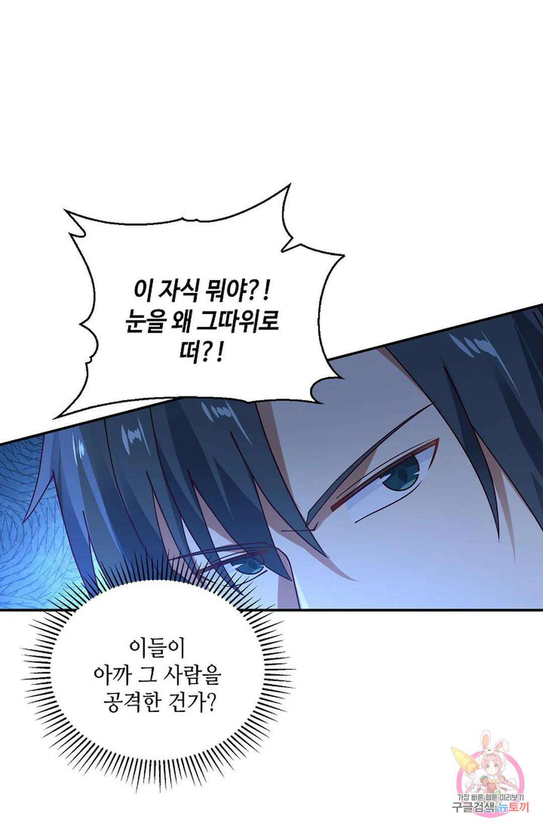 무련전봉 876화 6