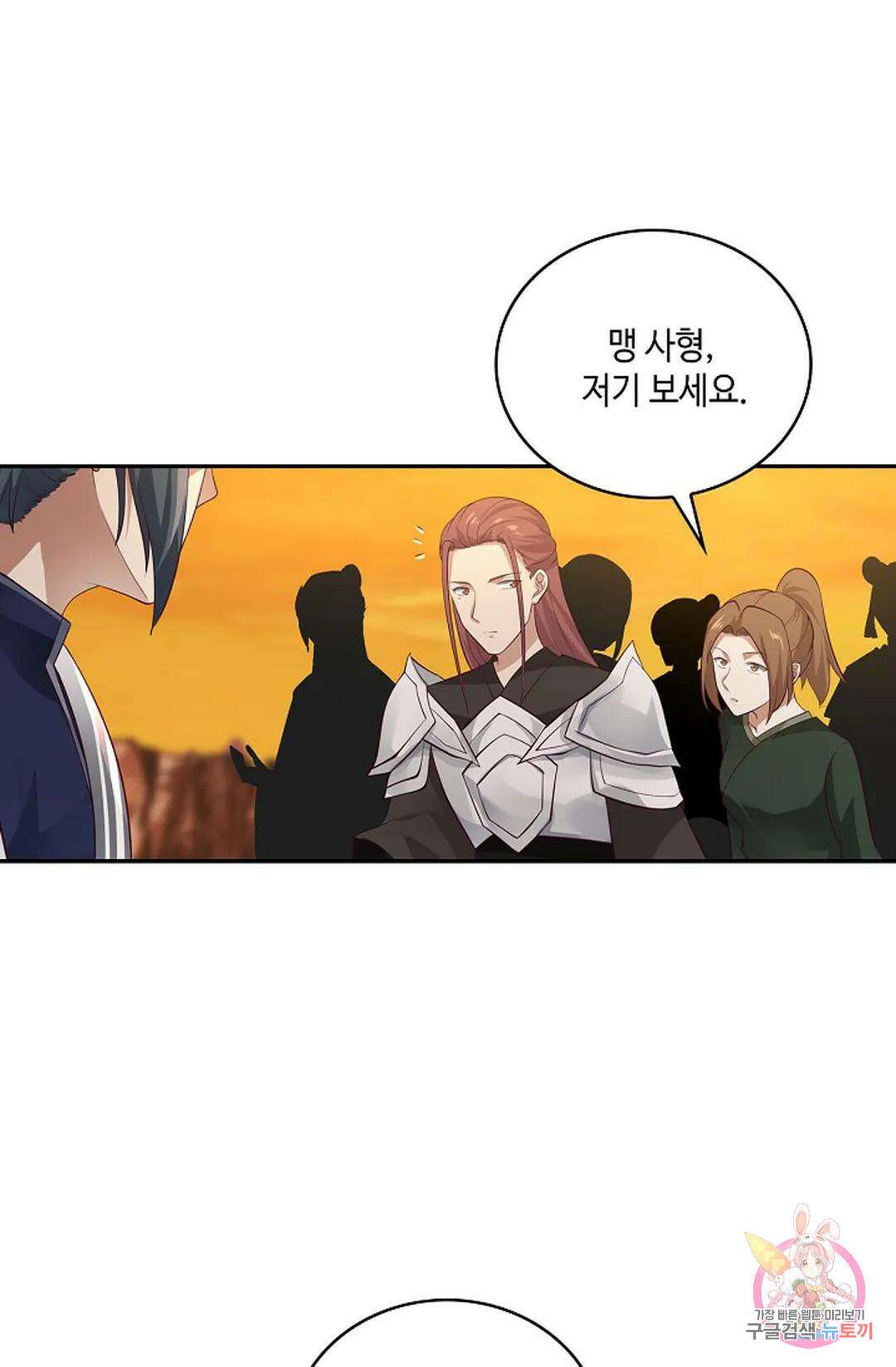 무련전봉 876화 7