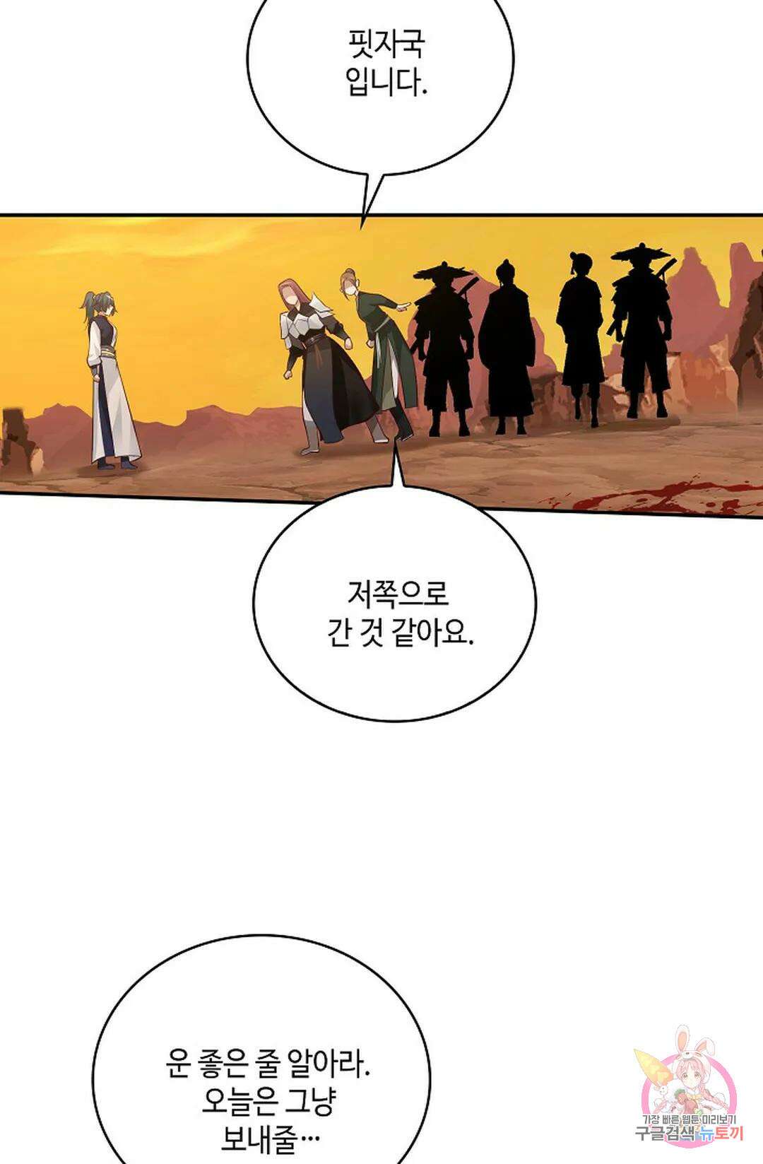 무련전봉 876화 8