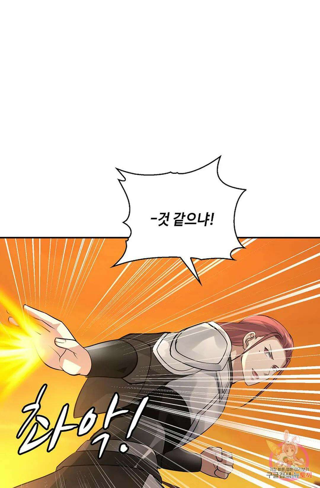 무련전봉 876화 10