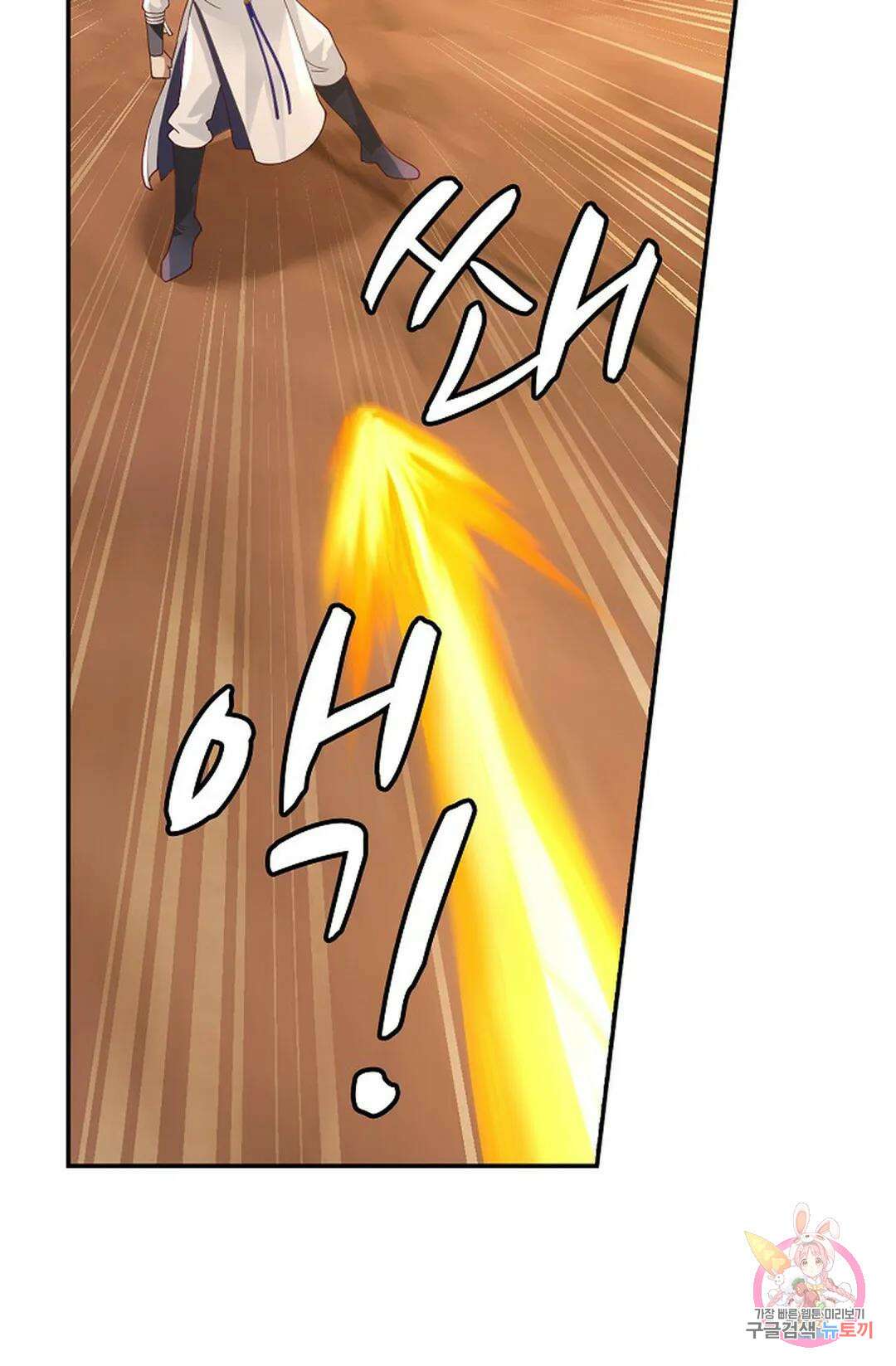 무련전봉 876화 12