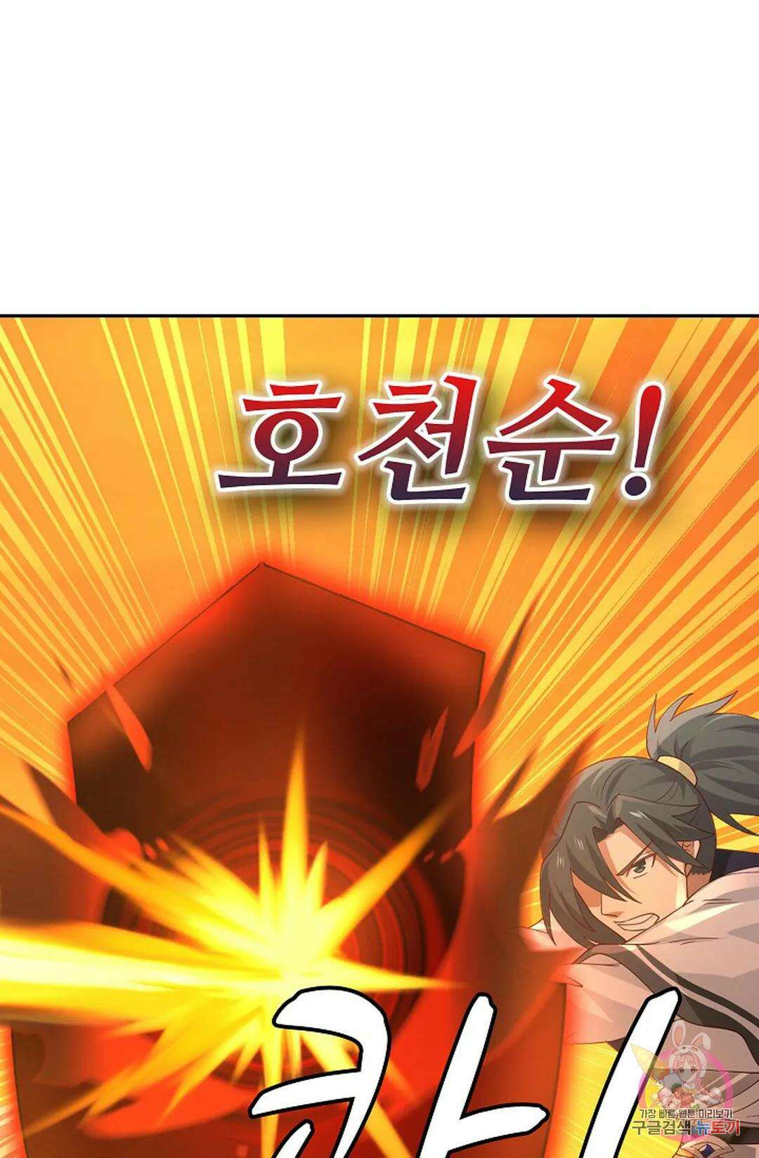 무련전봉 876화 13
