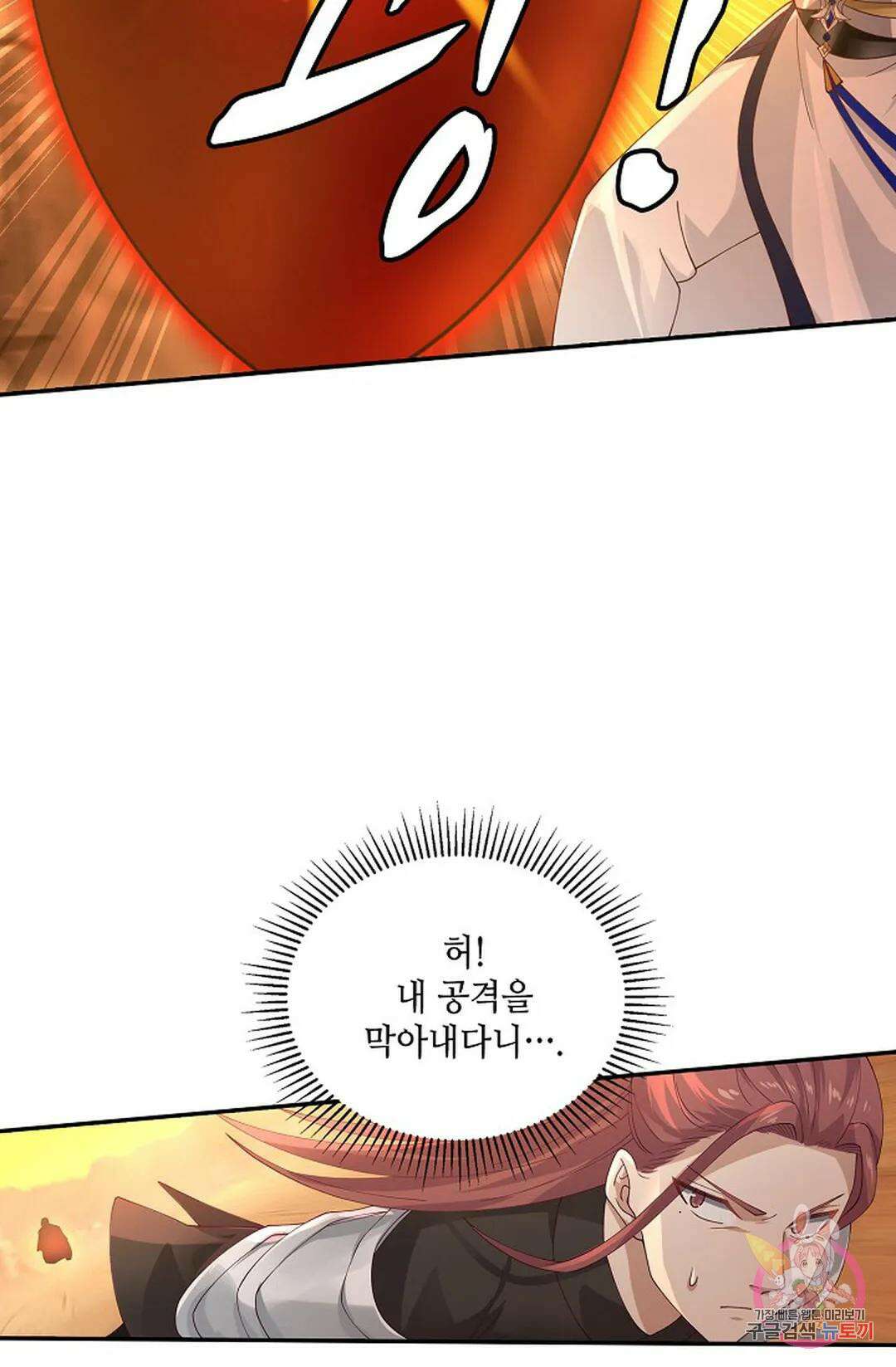 무련전봉 876화 14