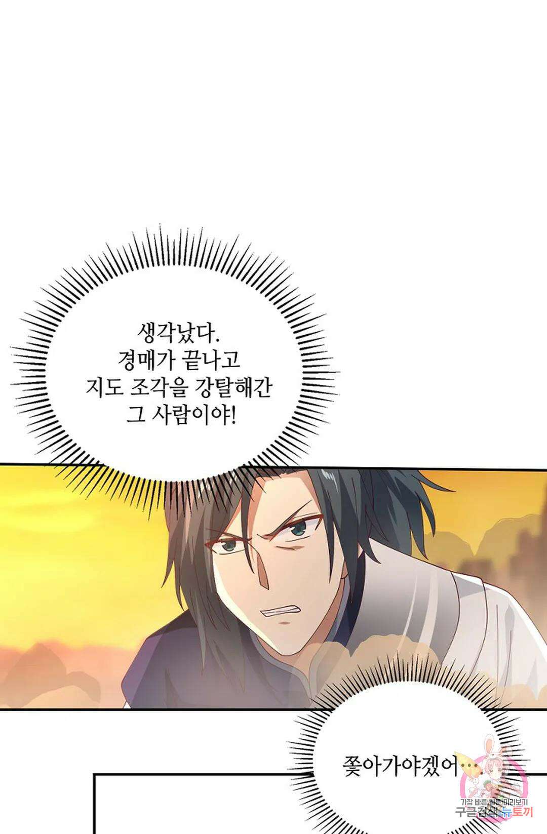 무련전봉 876화 15