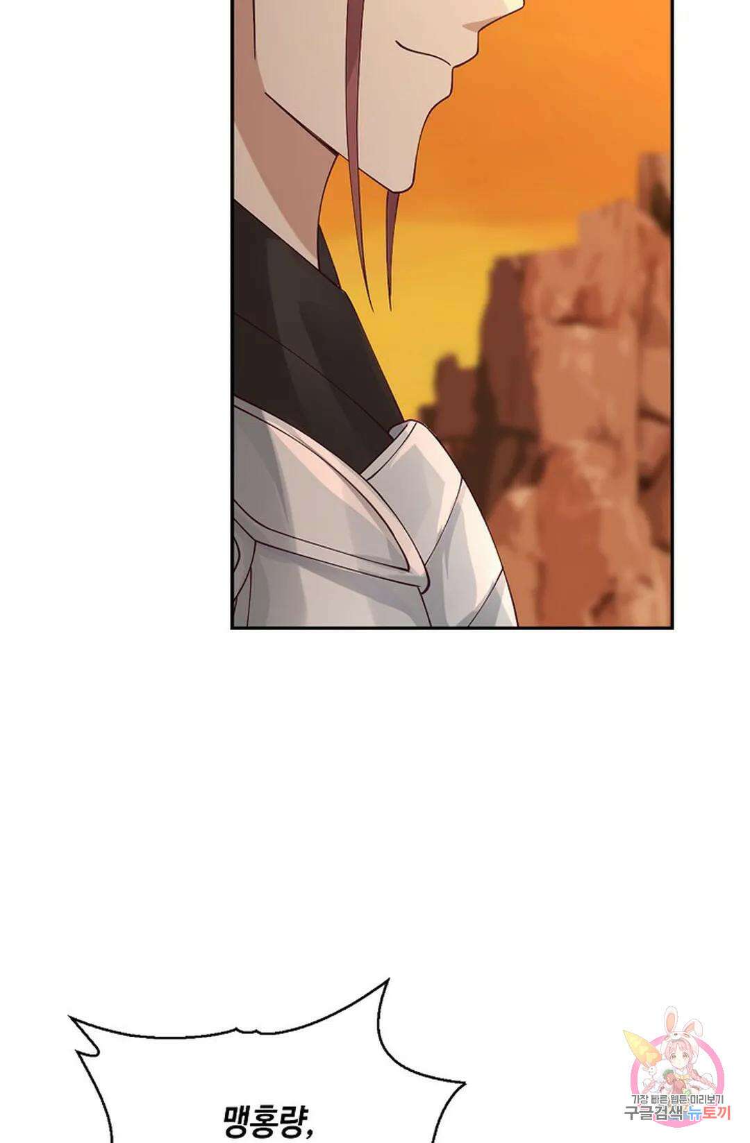 무련전봉 876화 18
