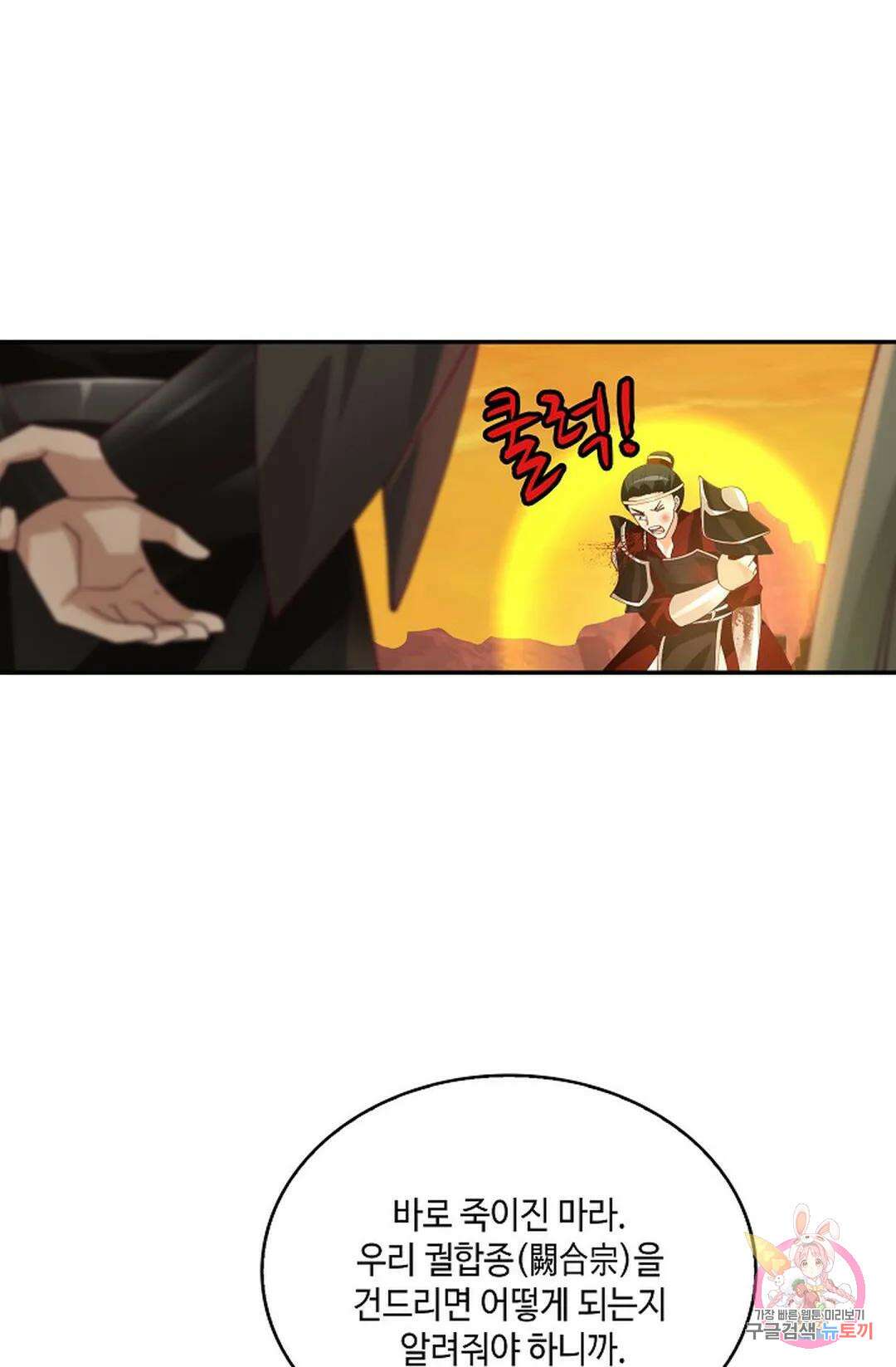 무련전봉 876화 20