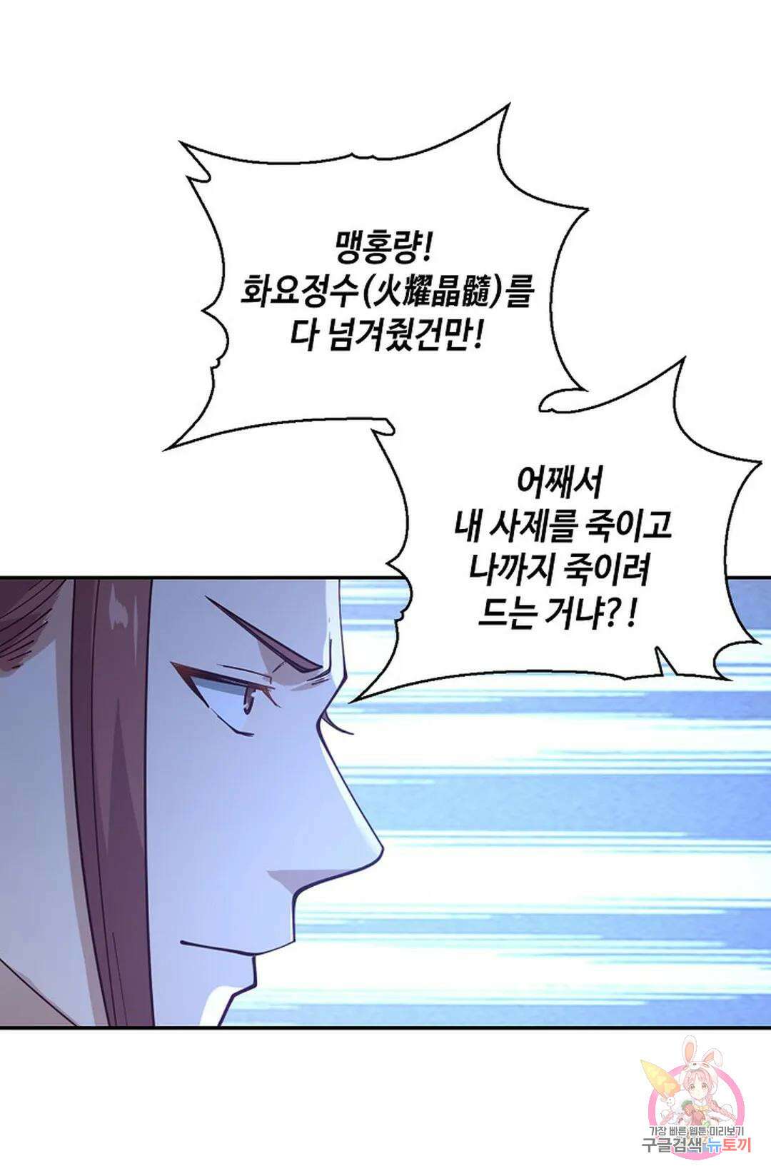 무련전봉 876화 24