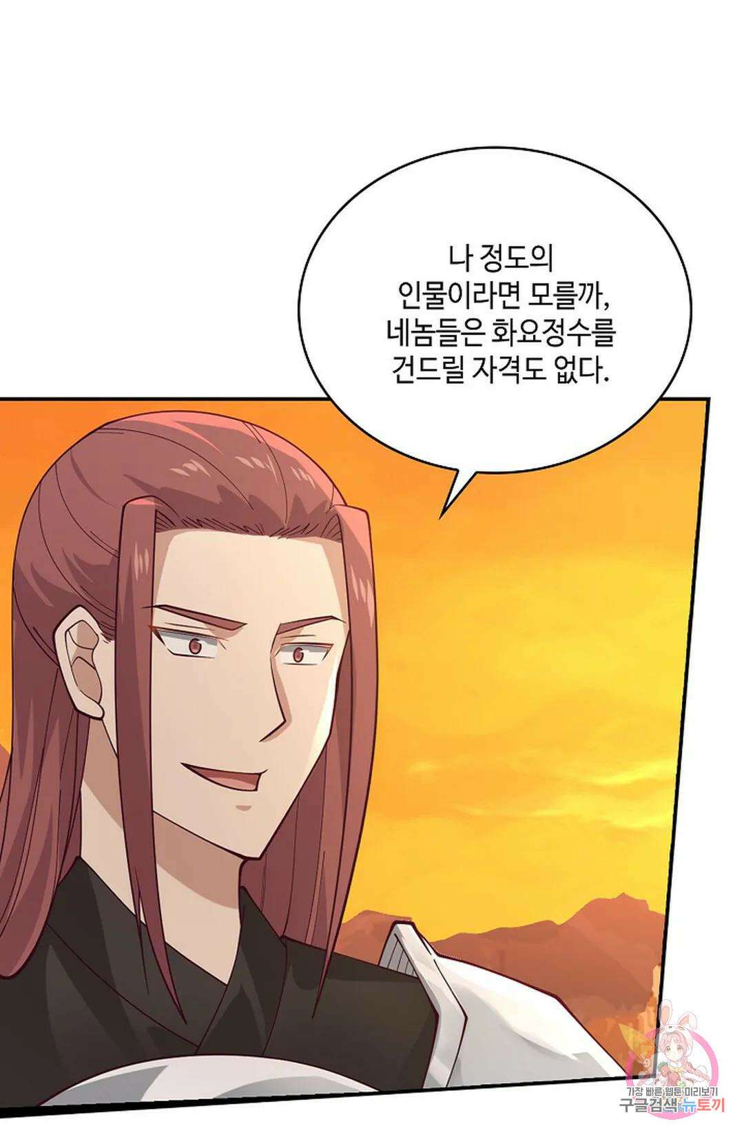 무련전봉 876화 25