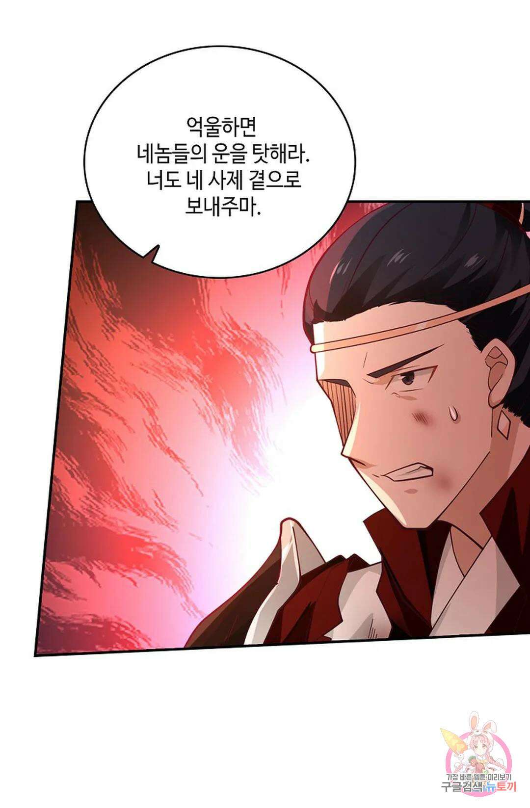 무련전봉 876화 26
