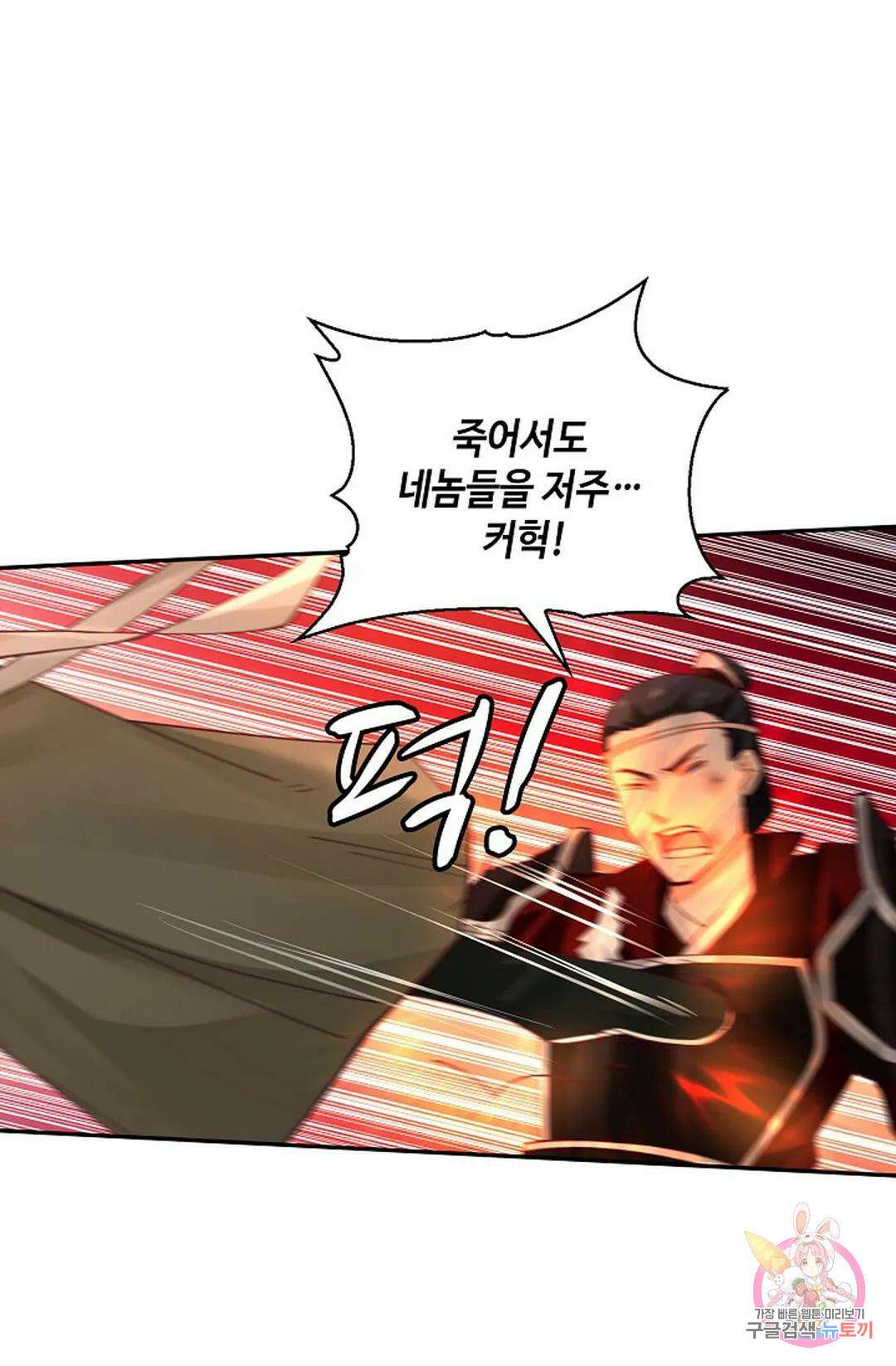 무련전봉 876화 27