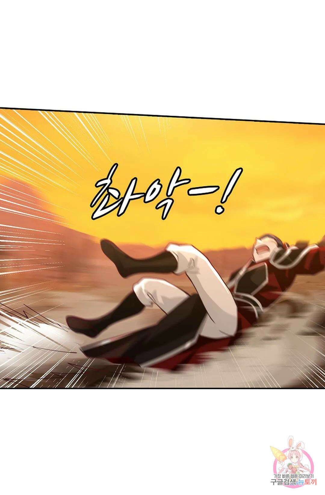 무련전봉 876화 28