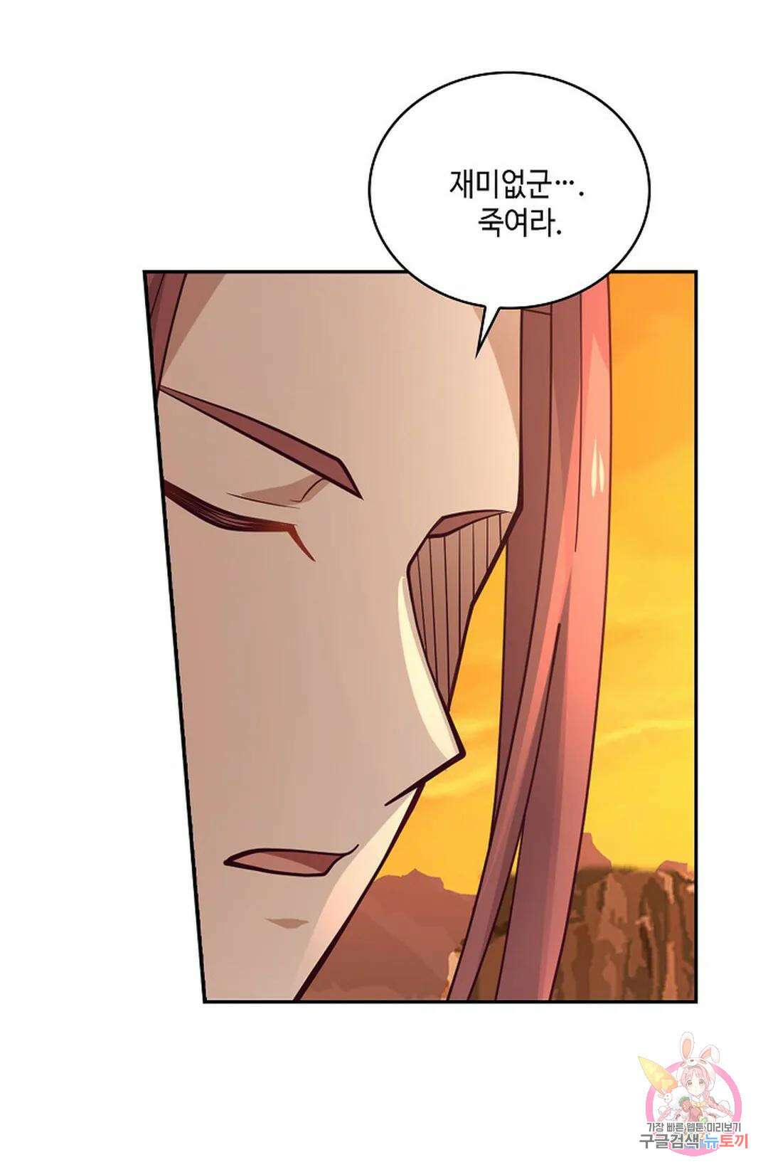 무련전봉 876화 29