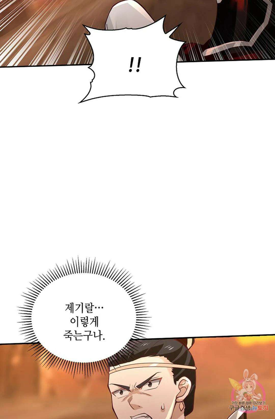 무련전봉 876화 31