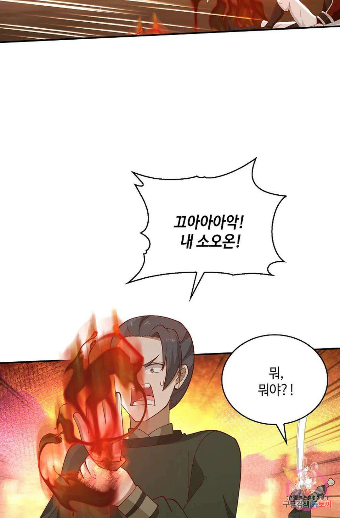 무련전봉 876화 35