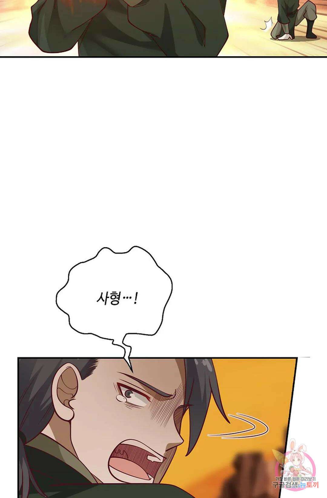 무련전봉 876화 36