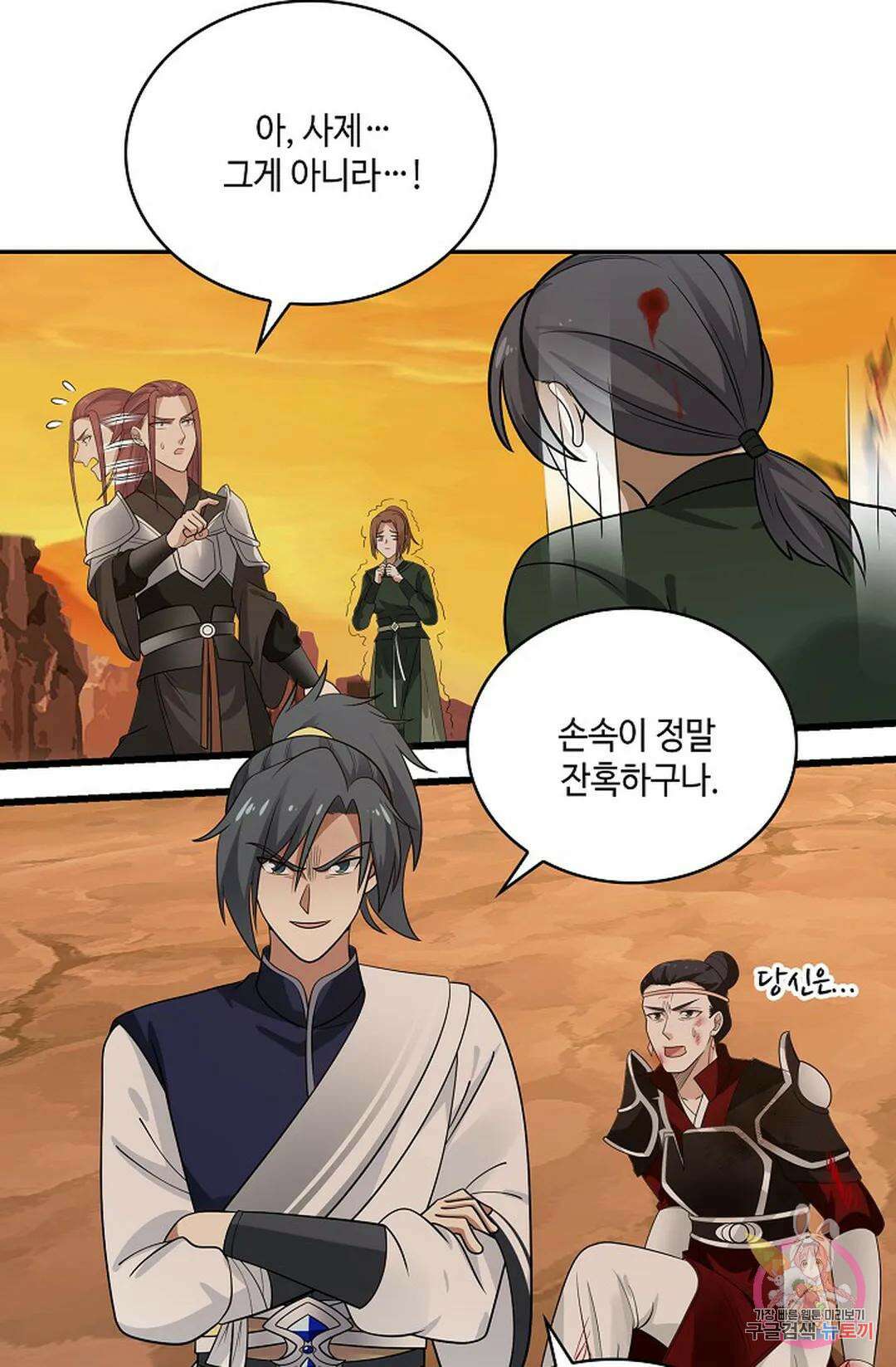 무련전봉 876화 41