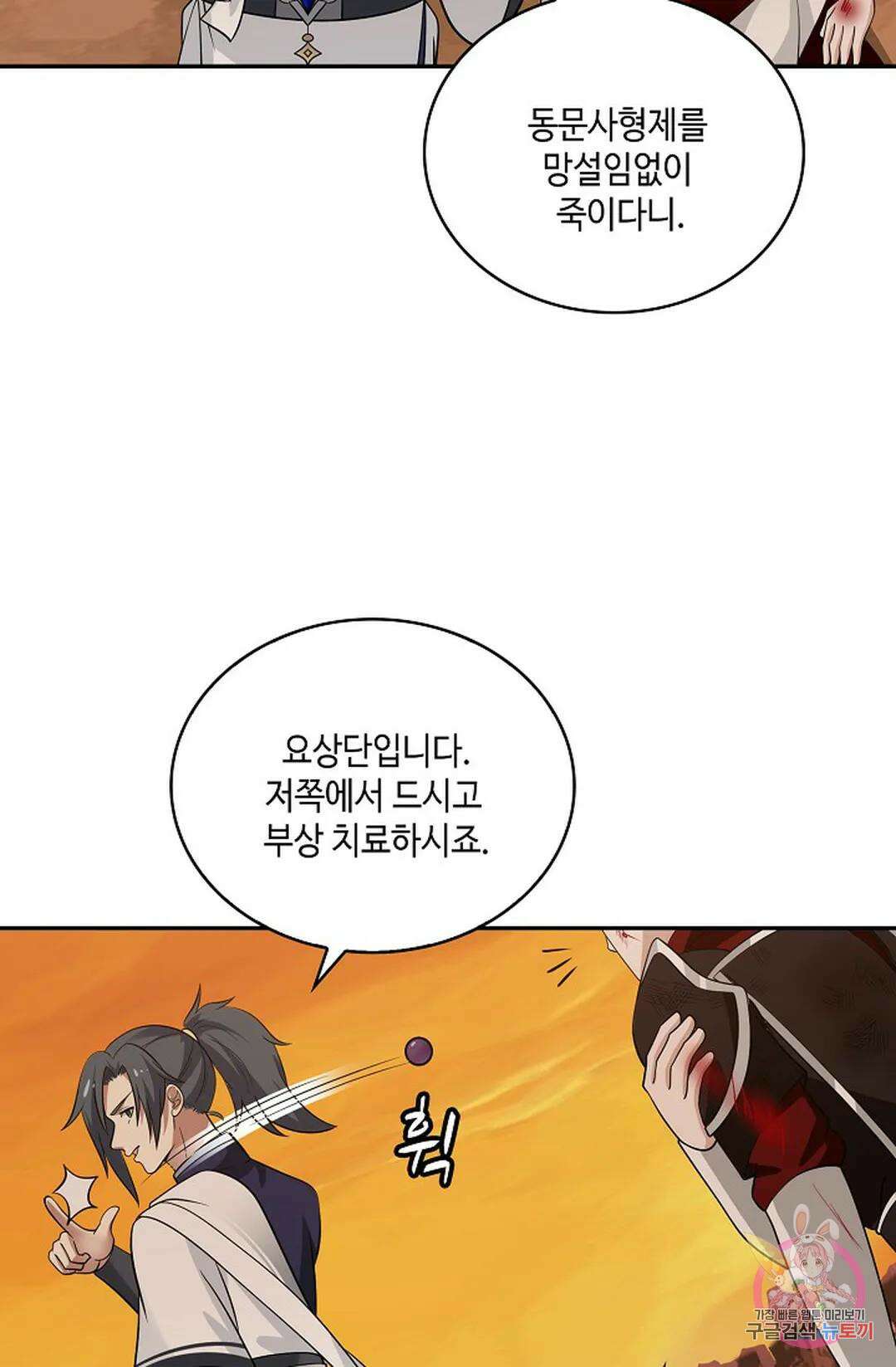 무련전봉 876화 42