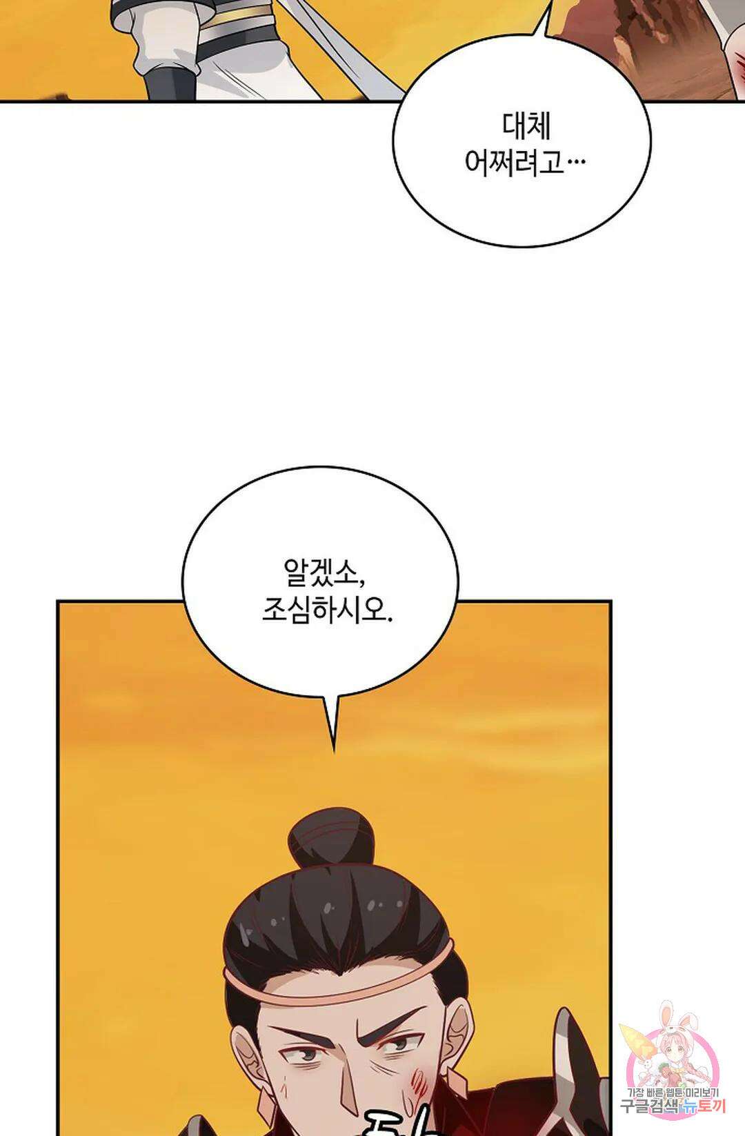 무련전봉 876화 43