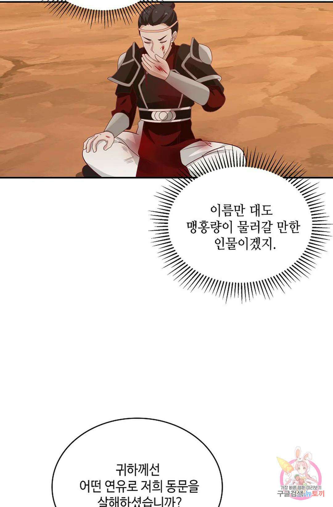 무련전봉 876화 46