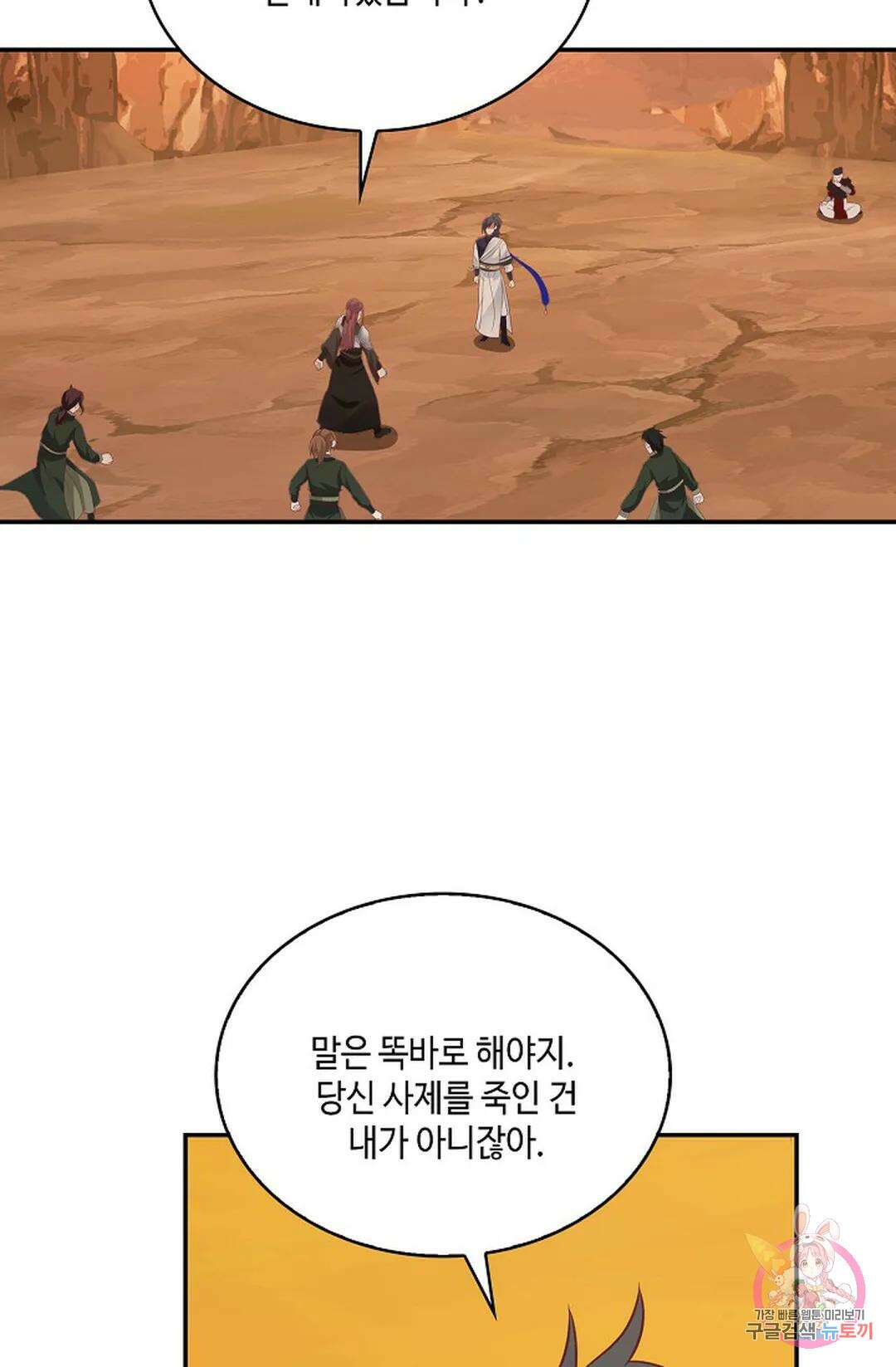 무련전봉 876화 47