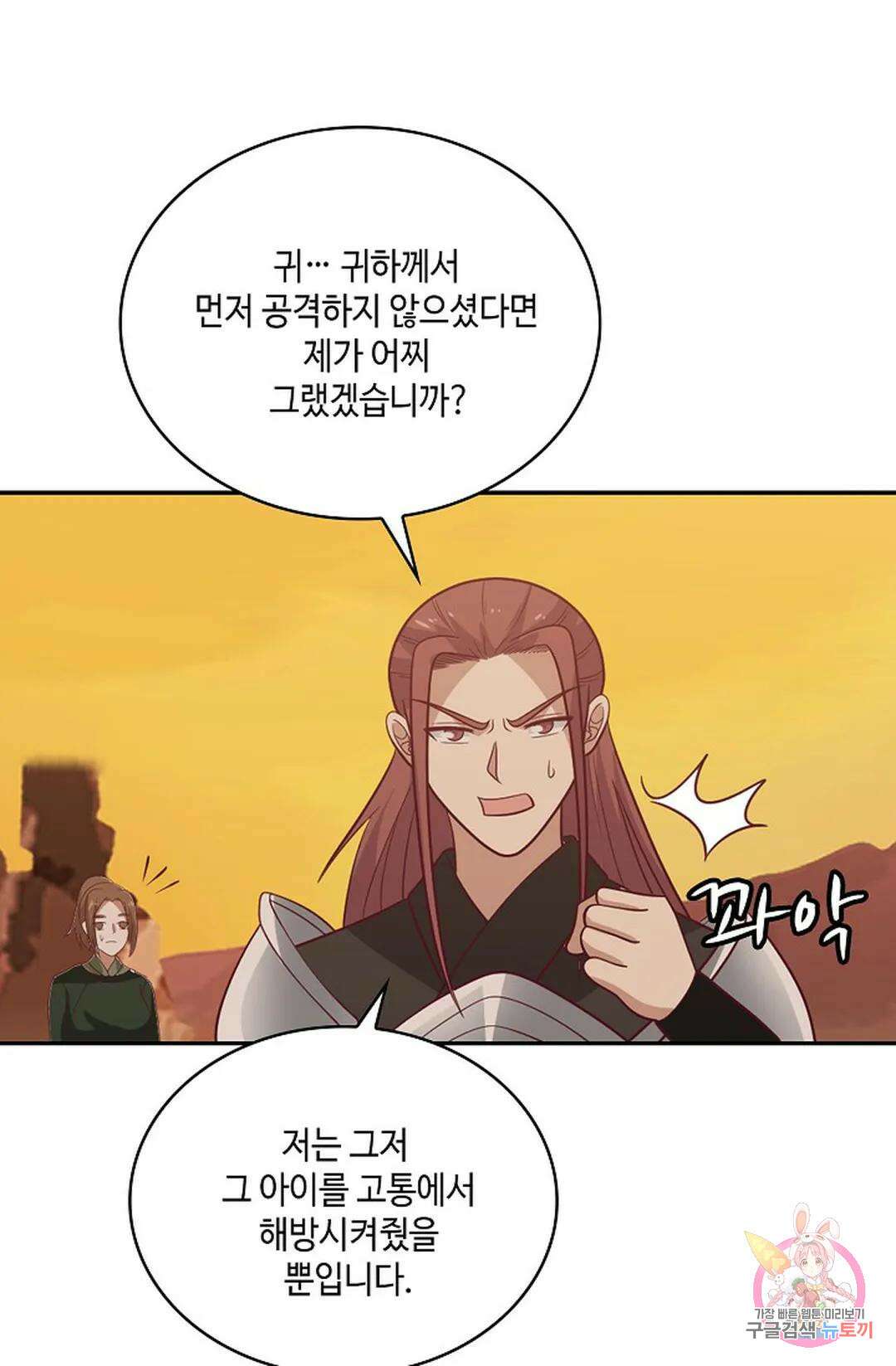 무련전봉 876화 50