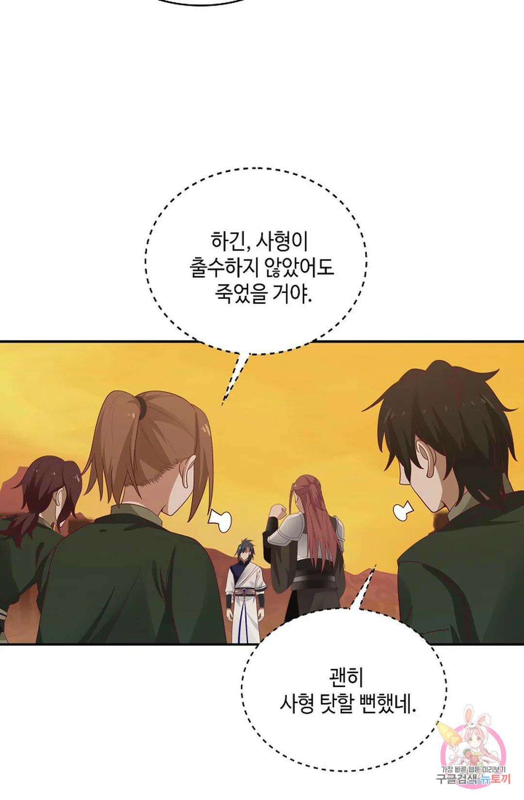 무련전봉 876화 51