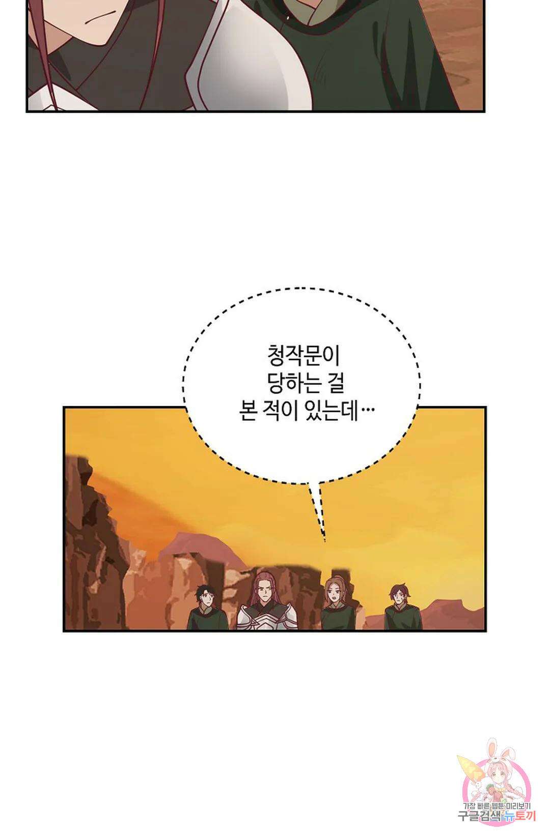 무련전봉 876화 54